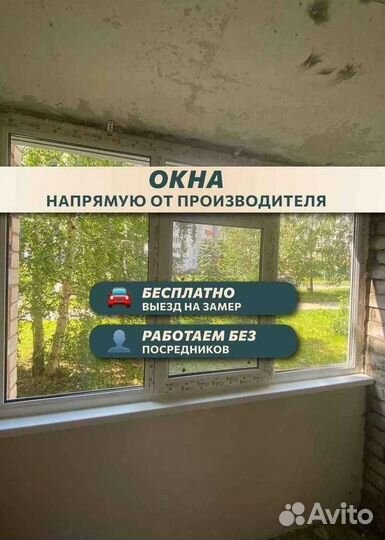 Пластиковые окна пвх с доставкой