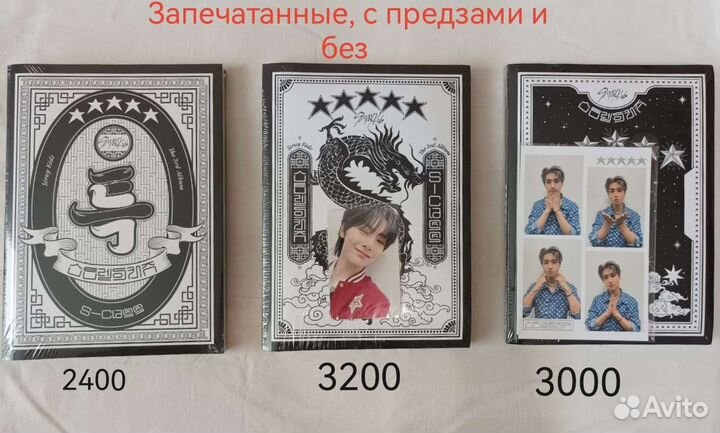 Альбомы Stray kids 5-Star lucky draw 3.0