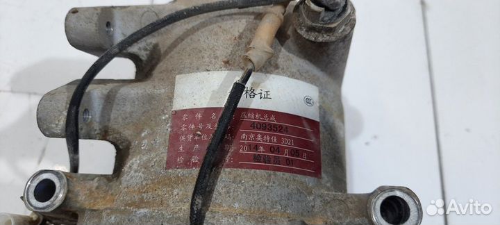 Компрессор кондиционера (Brilliance V5)