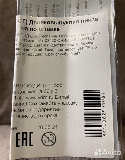 Линза - лупа. Двояковыпуклая