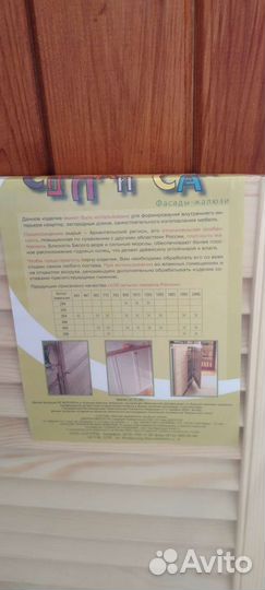 Жалюзные двери