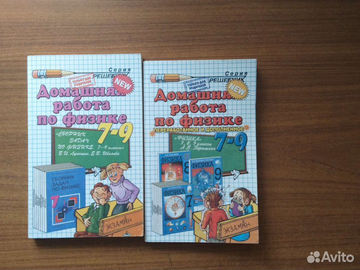 Д.р по физ 7-9 Лукашин Д.р по физ 7-9 Тихонин