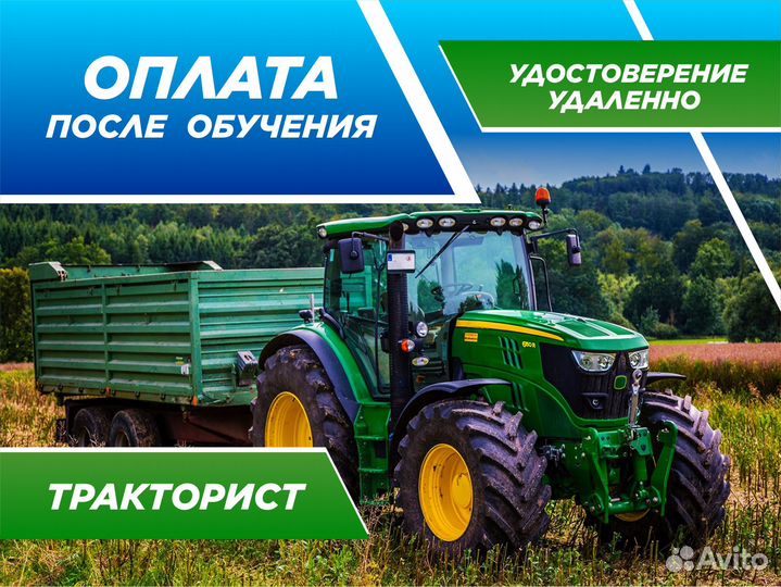 Права на погрузчик, катер, гидроцикл