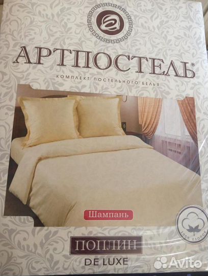 Комплект постельного белья