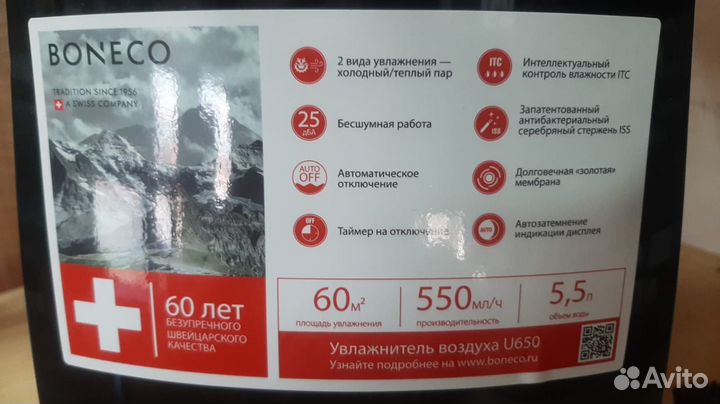 Увлажнитель воздуха Boneco Air-O-Swiss U650