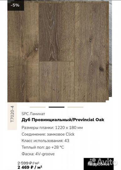 Кварцвиниловый SPC ламинат Damy Floor