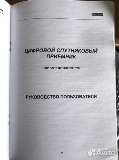 Цифровой спутниковый приемник