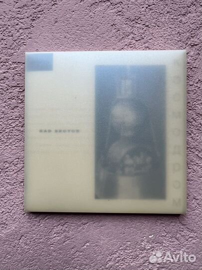 Bad Sector - Kosmodrom (2005)