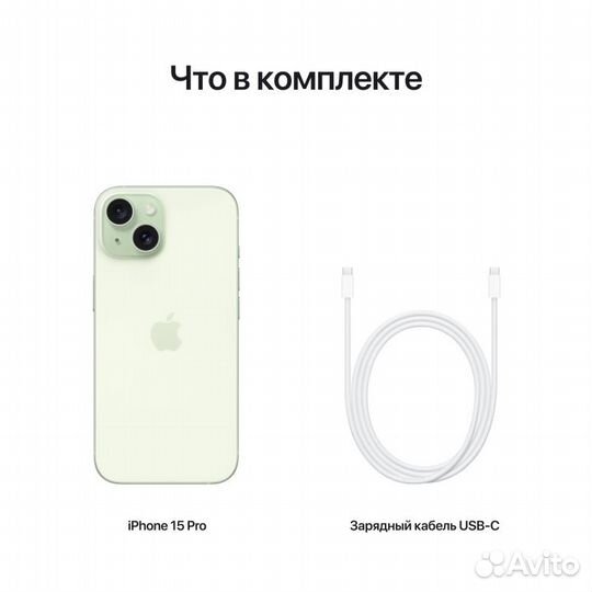 iPhone 15, 128 ГБ