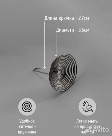 Заварочный чайник
