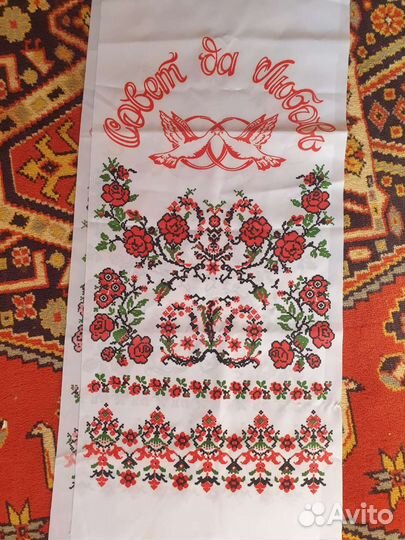 Рушник свадебный