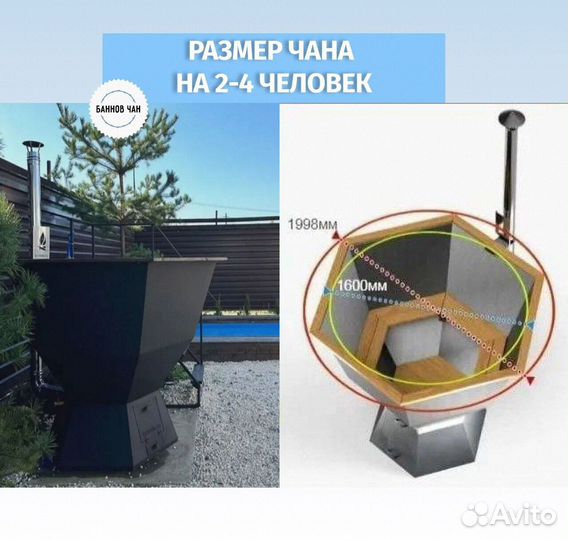 Банный чан от производителя