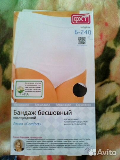 Продам бандаж