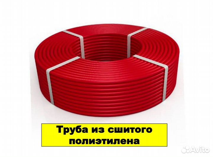 Труба d16 из сшитого полиэтилена для теплого пола