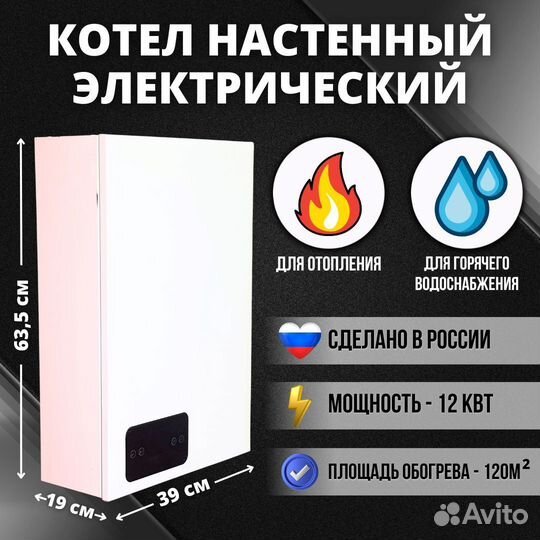 Электрический котел Ардерия Е12