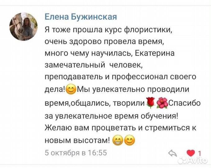 Большой курс по флористики. 