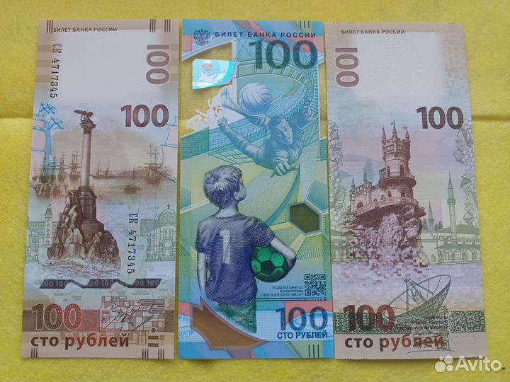 Банкноты (наборы)