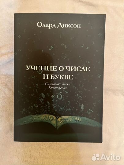 Книги по масонству и эзотерике