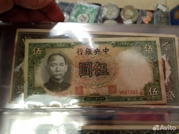 Банкноты Старый Китай в Ассортименте