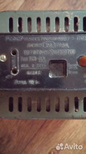 Автотрансформатор