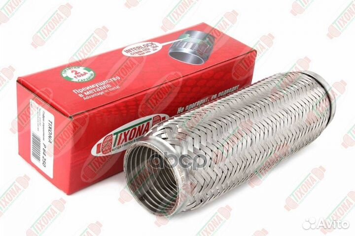 Гофра 64/250 (aisi 304 with interlock) P64250 T