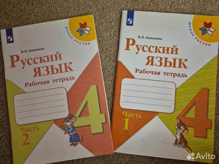 Рабочая тетрадь русский 4 класс