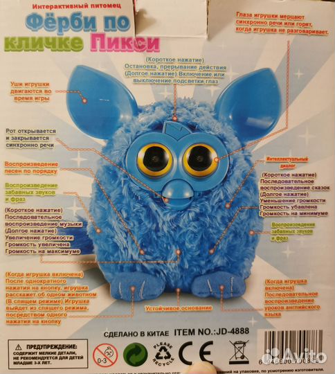 Игрушка Furby по кличке Пикси