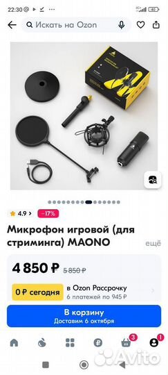 Микрофон maono