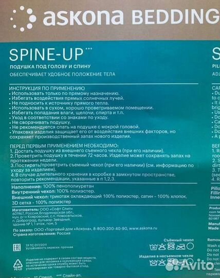 Подушка askona