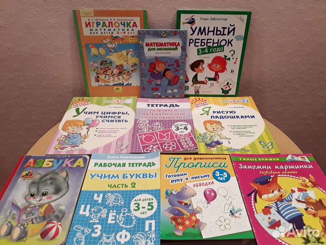 Развивающие книги для детей от 3 лет до 7 лет