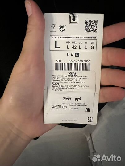 Пальто мужское zara