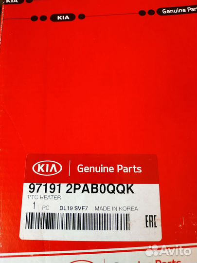 Радиатор отопителя KIA 971912PAB0QQK