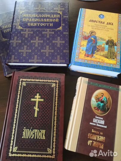 Православная литература