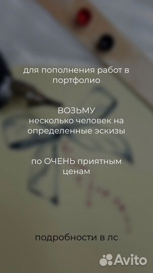 Ищу модель на тату
