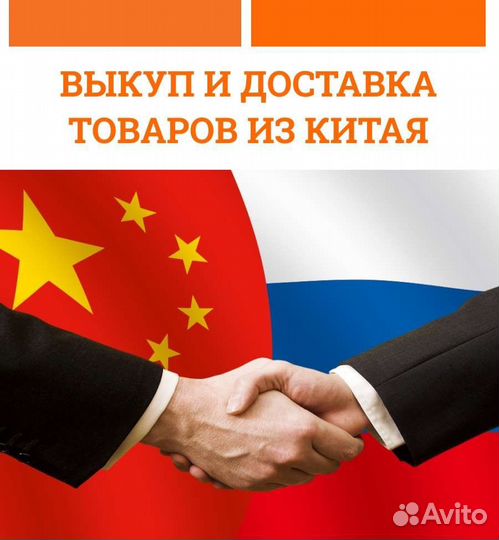 Доставка из Китая. Посредник в Китае. Товары оптом