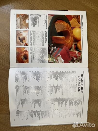 Книга с рецептами