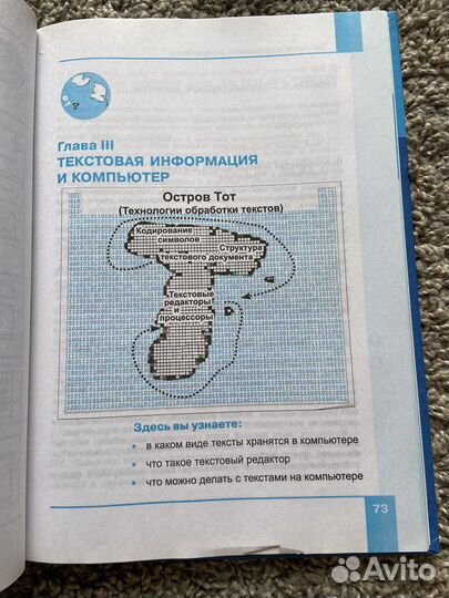 Учебник по информатике 7 класс Семакин