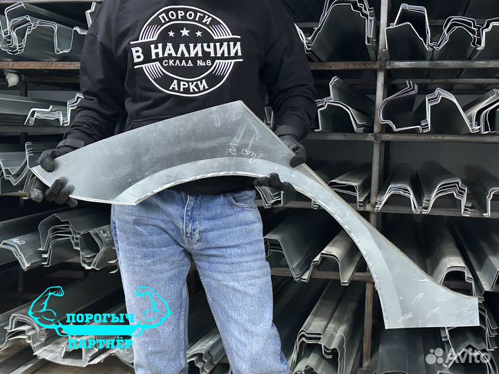 Ремонтная левая Арка Kia Rio 3