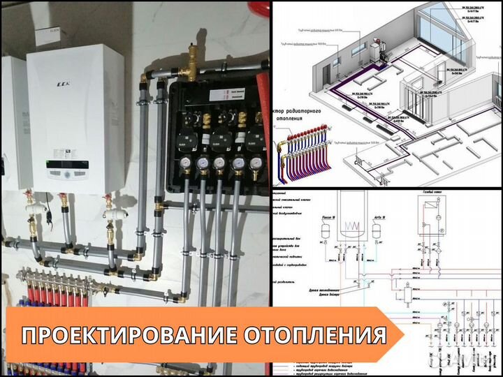 Проектирование отопления