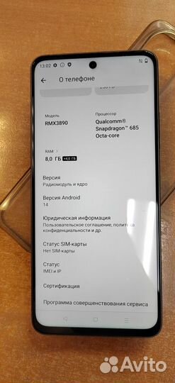 realme C67, 8/256 ГБ