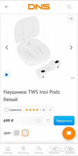 Беспроводные наушники