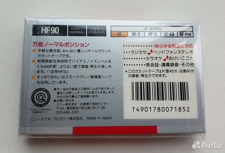 Аудиокассета Sony HF 90