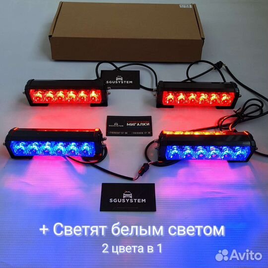 Стробоскопы в решетку радиатора (3 цвета)