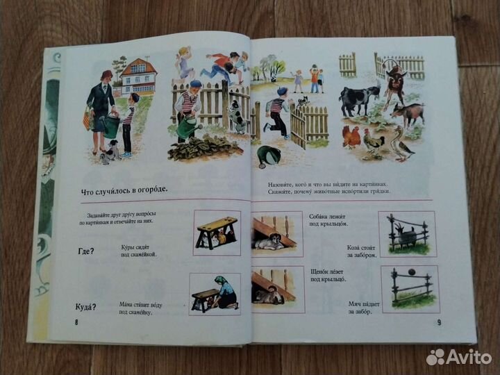 Русская речь в картинках баранников