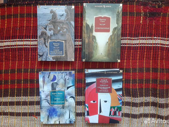 «Большие книги» 