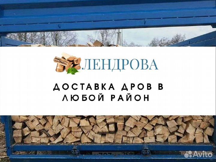 Дрова от производителя