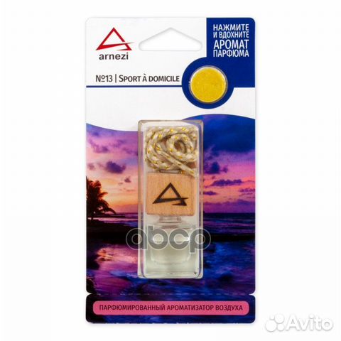 Ароматизатор подвесной, французский парфюм №13