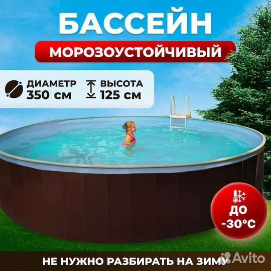 Сборный морозоустойчивый бассейн odyssey 3,50Х1,25