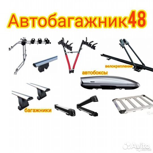 Рейлинги Багажники на крышу автомобиля