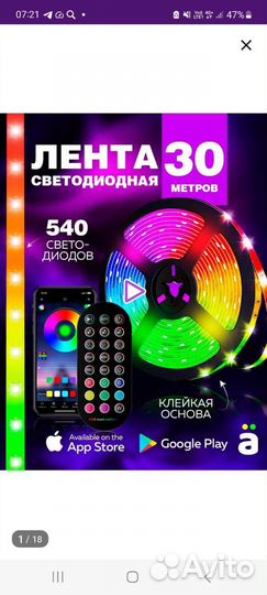 Светодиодная лента 30метров новая